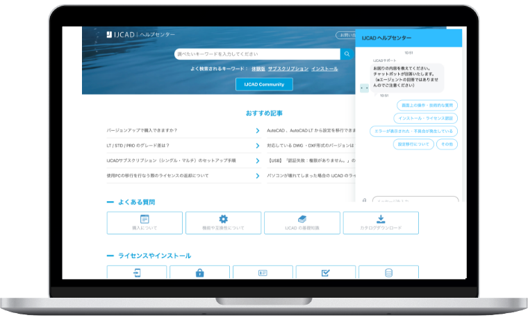 Webでのサポート「ヘルプセンター」